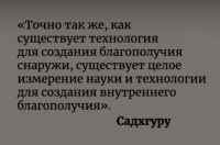 Садхгуру.png