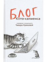 Кото-сапиенс.jpg