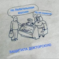 Докторская.png