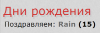 райн.png