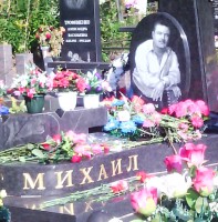 МихКруг.jpg