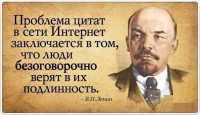 цитаты-Ленин-песочница-700873.jpeg