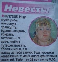 невесы.jpg