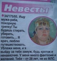 невесы.jpg