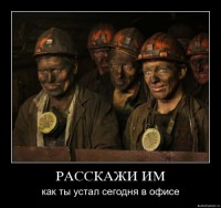расскажи им.jpg