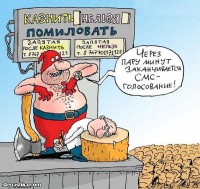 голосование.jpg
