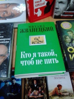 5450-Kto-ya-takoj-chtob-ne-pit.jpg